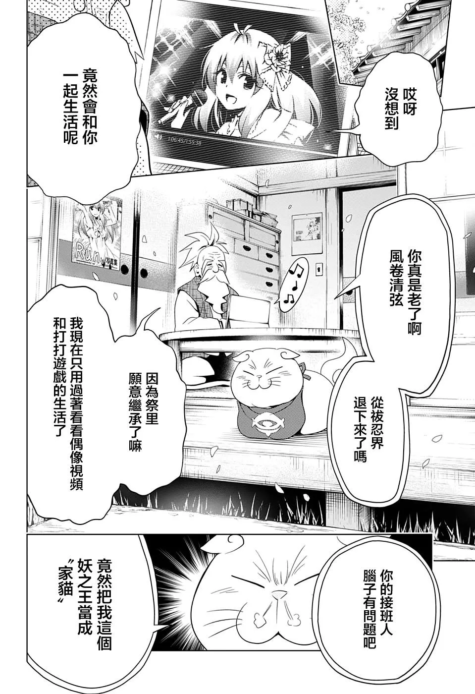 第4话 第4页