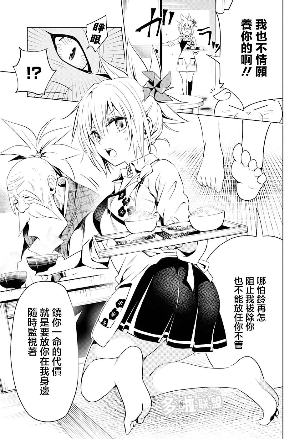 第4话 第5页