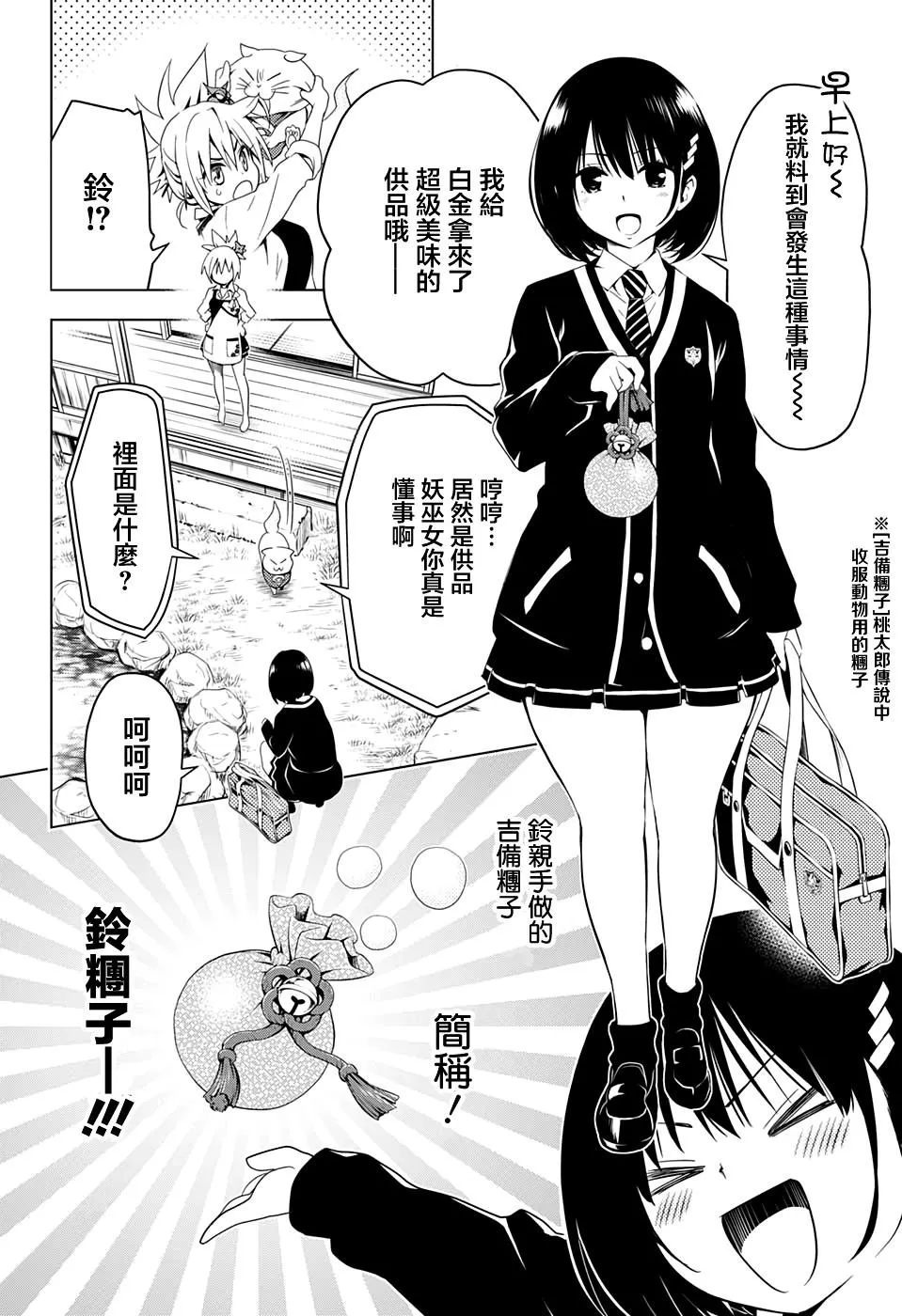 第4话 第8页