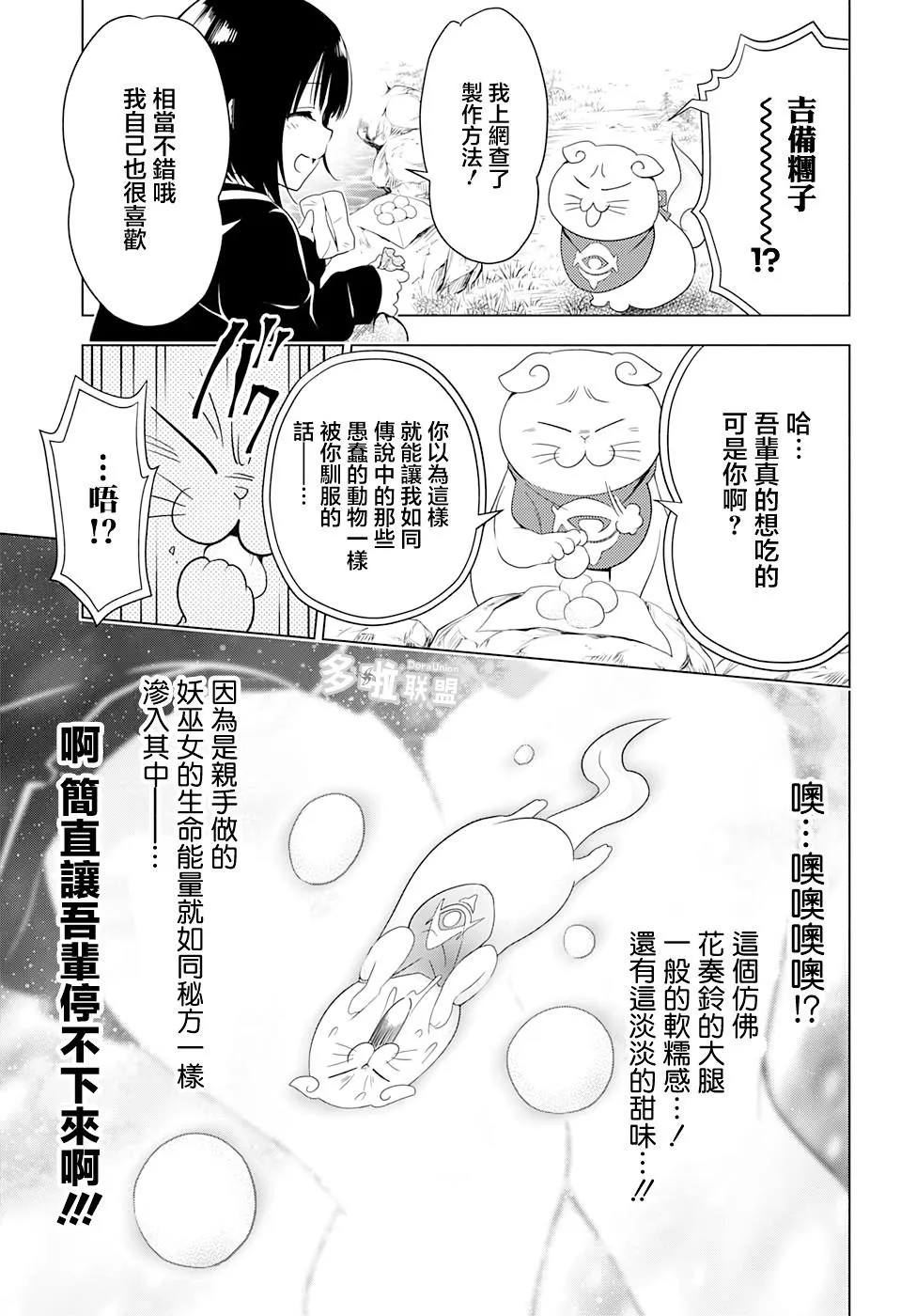 第4话 第9页