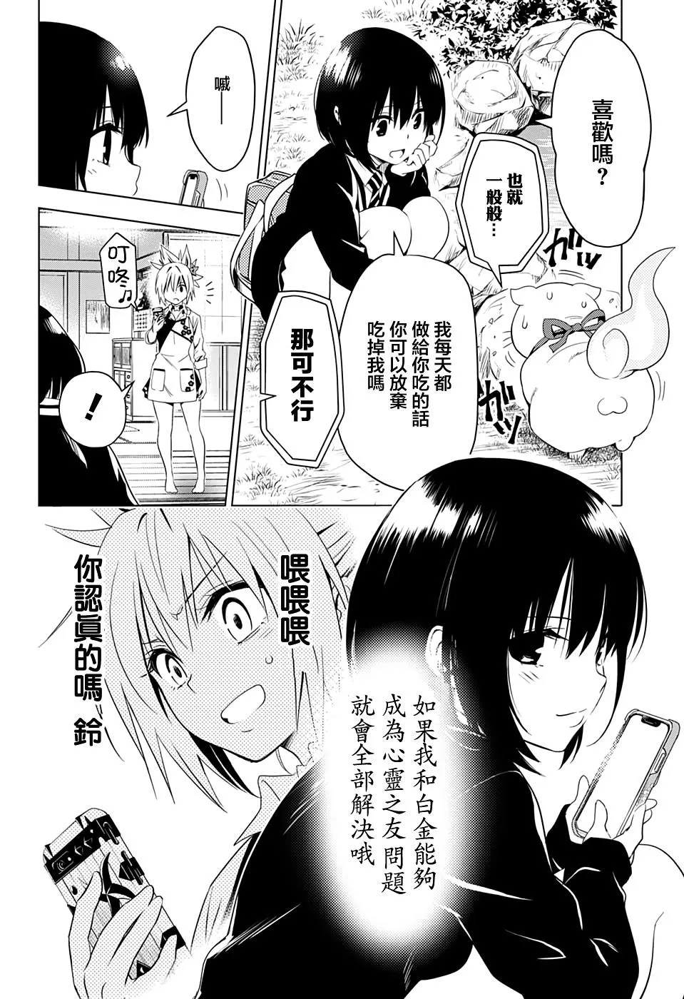 第4话 第10页