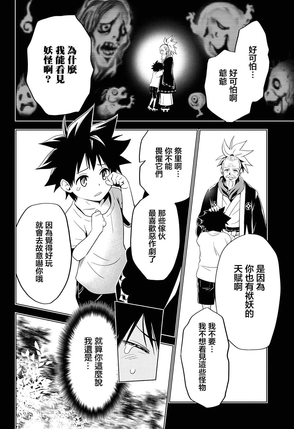 第4话 第12页