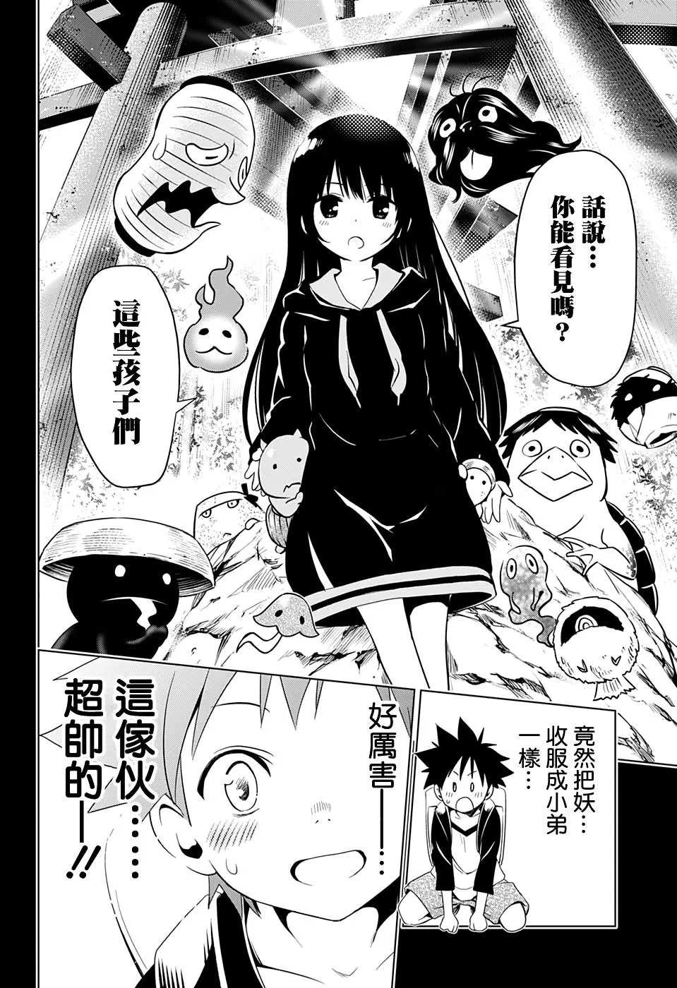 第4话 第14页