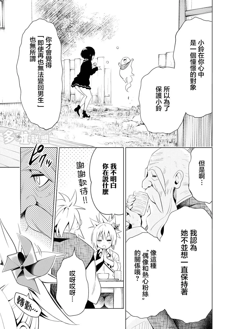 第4话 第15页