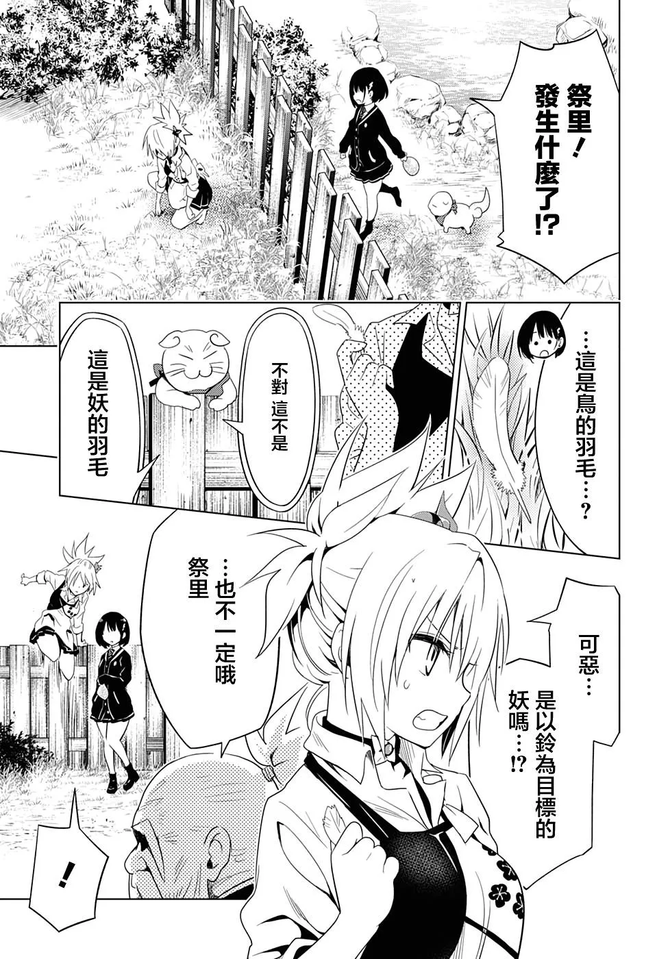 第4话 第17页