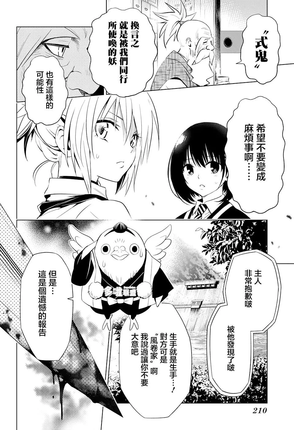 第4话 第18页