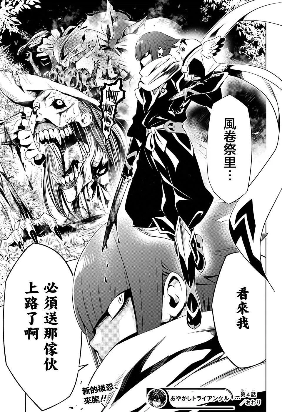 第4话 第19页