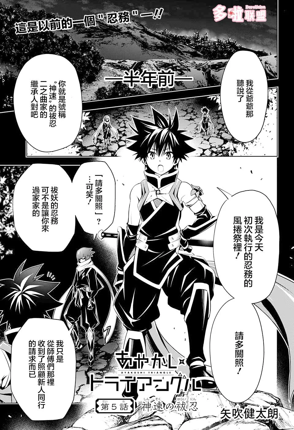 第5话 第1页