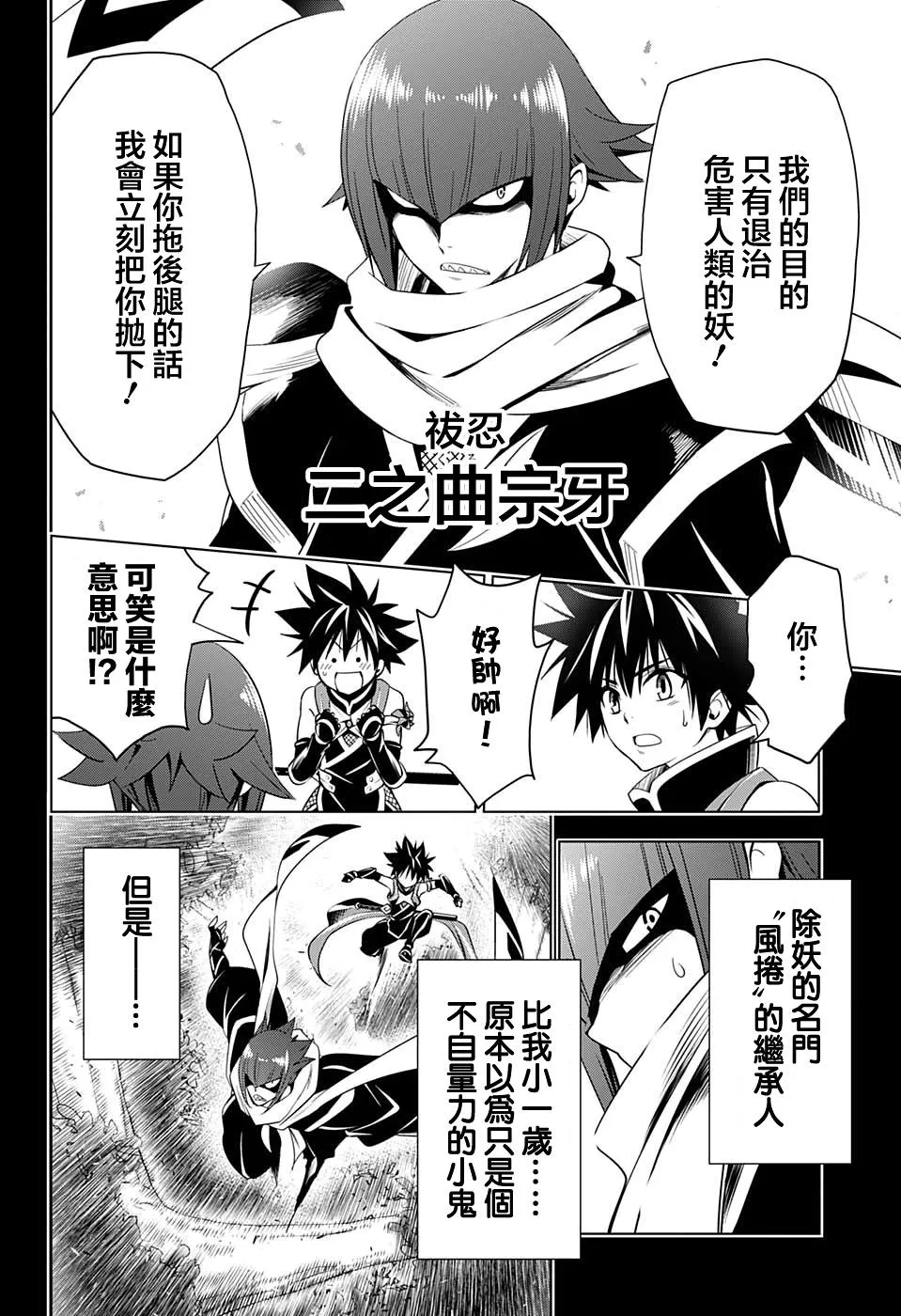 第5话 第2页