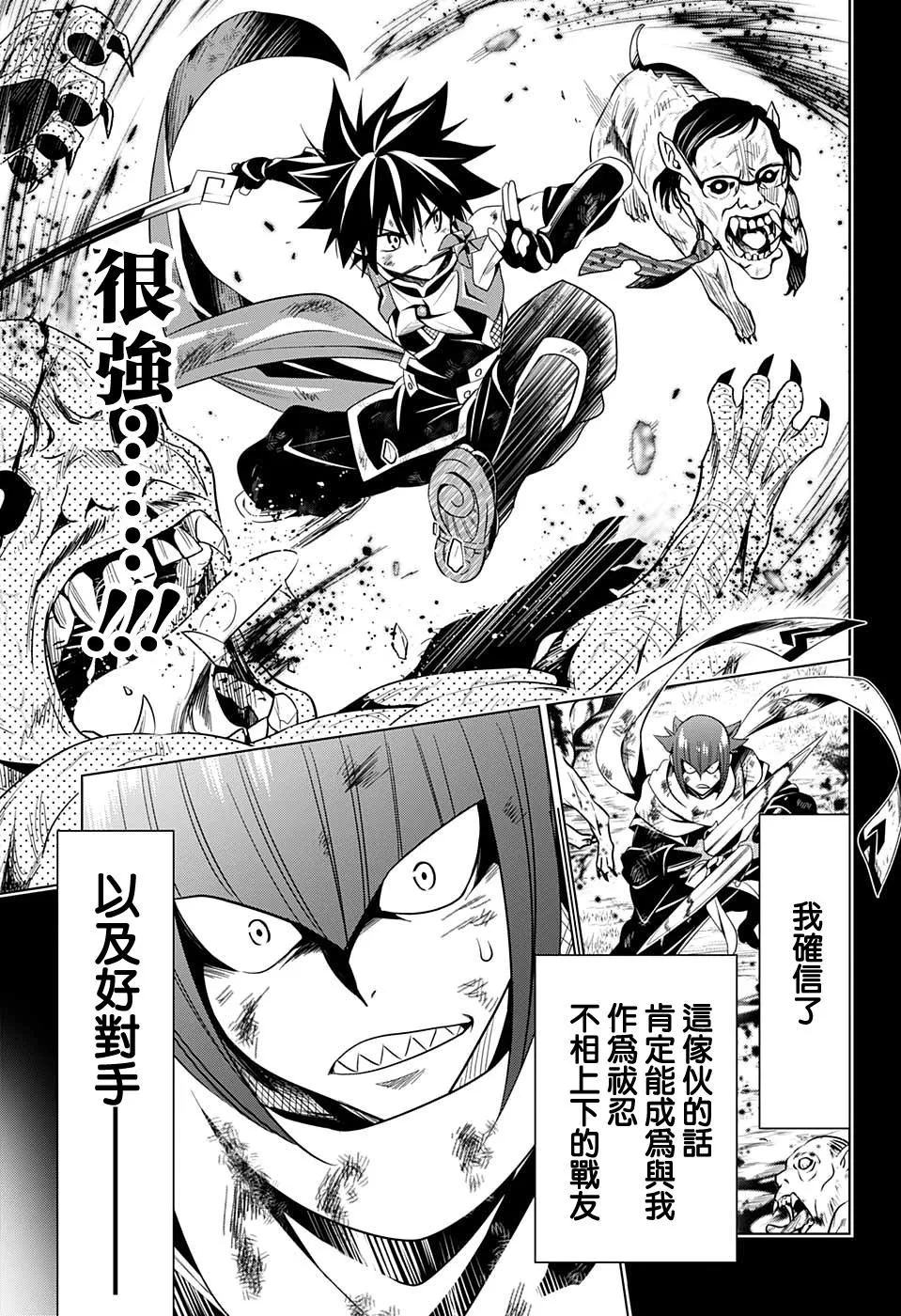 第5话 第3页