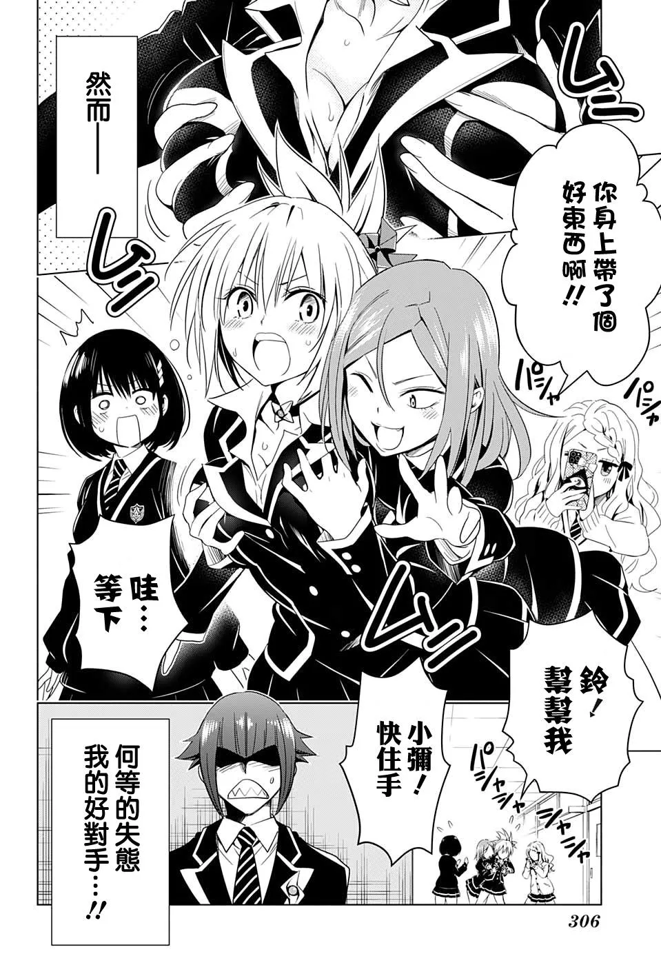 第5话 第4页