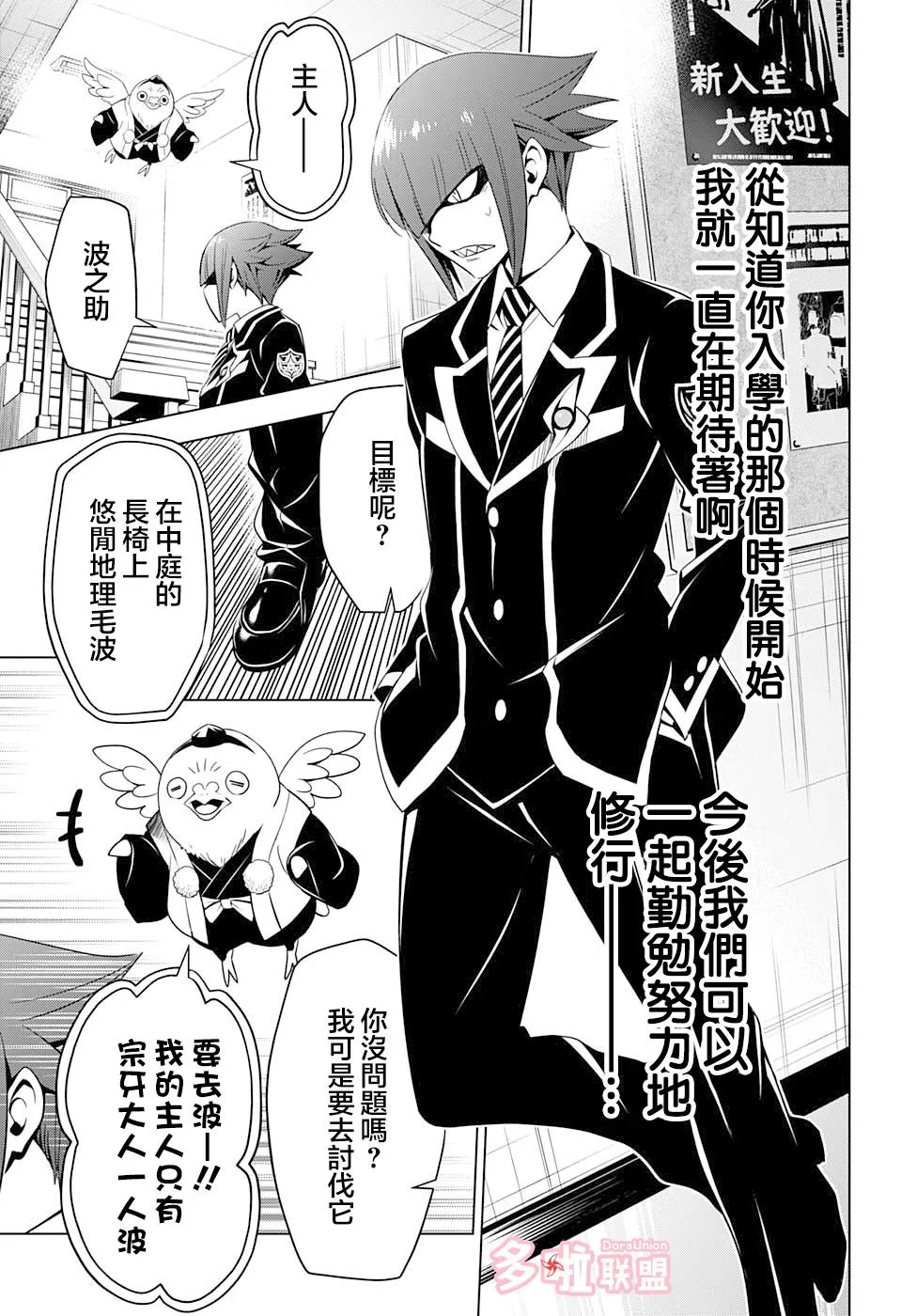 第5话 第5页