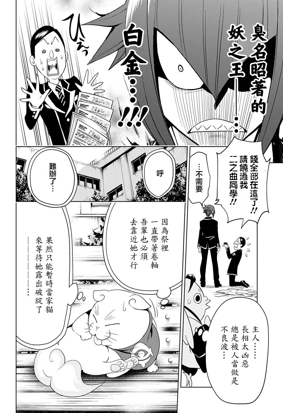 第5话 第6页