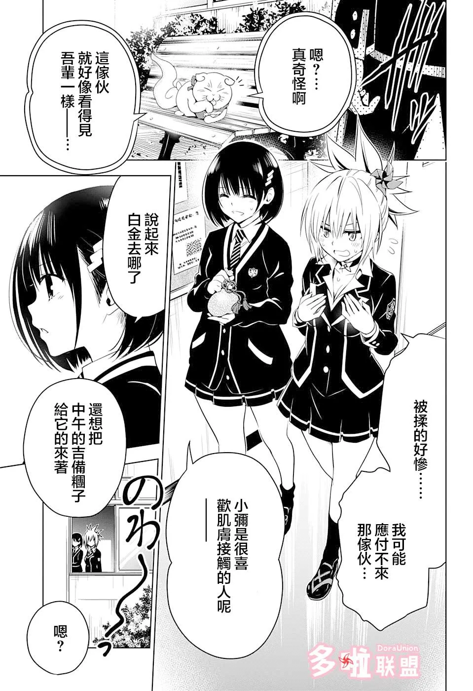 第5话 第7页