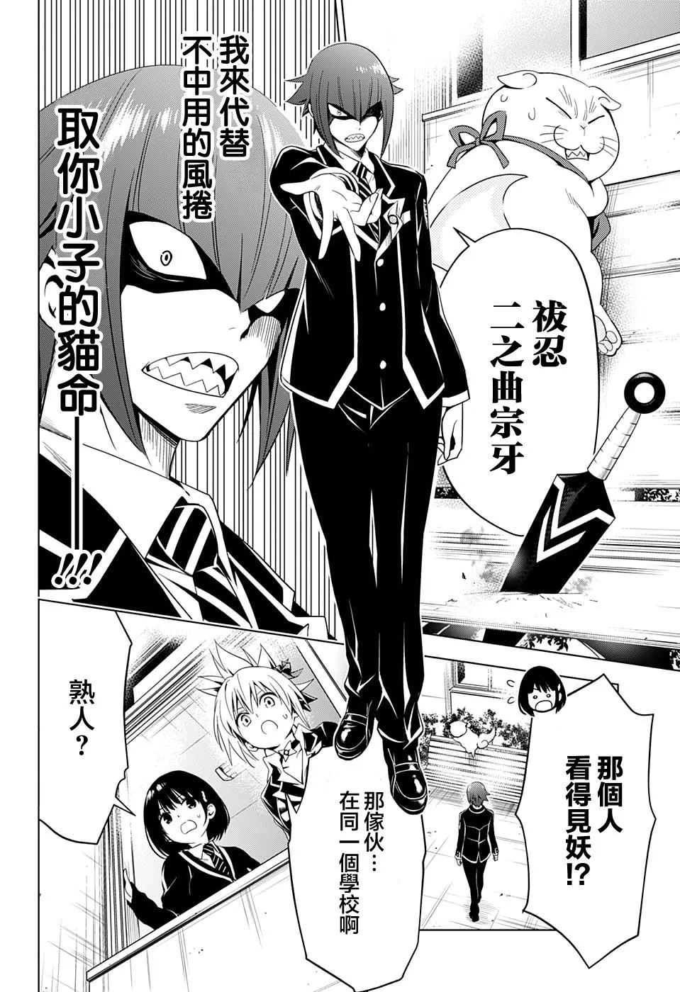 第5话 第8页