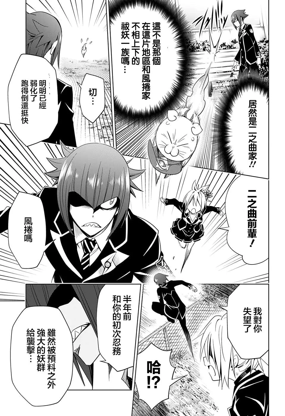 第5话 第9页