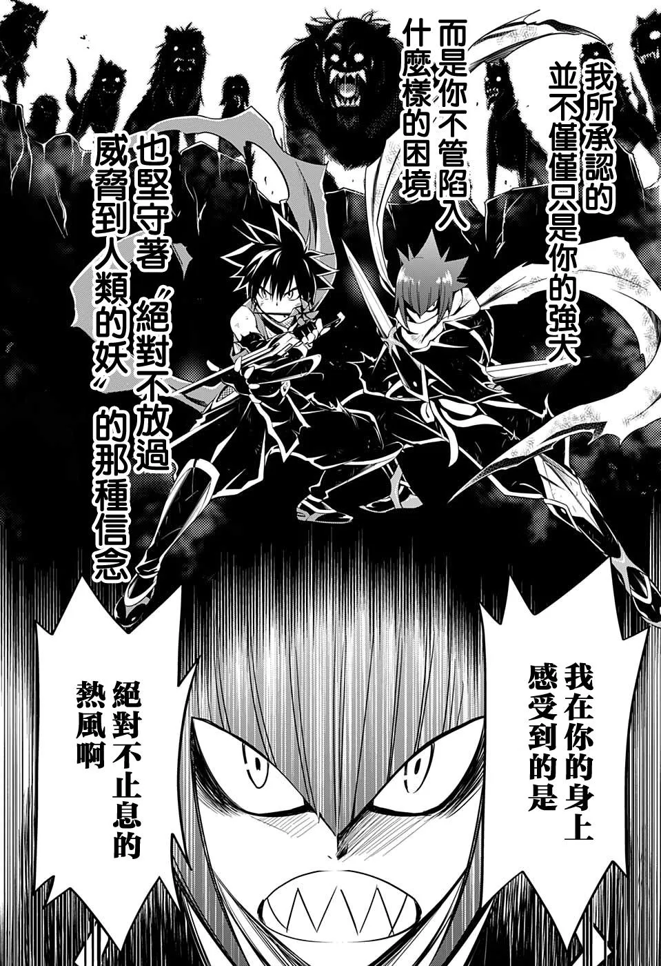 第5话 第10页