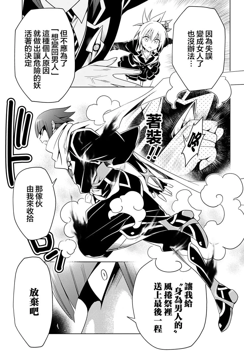 第5话 第11页