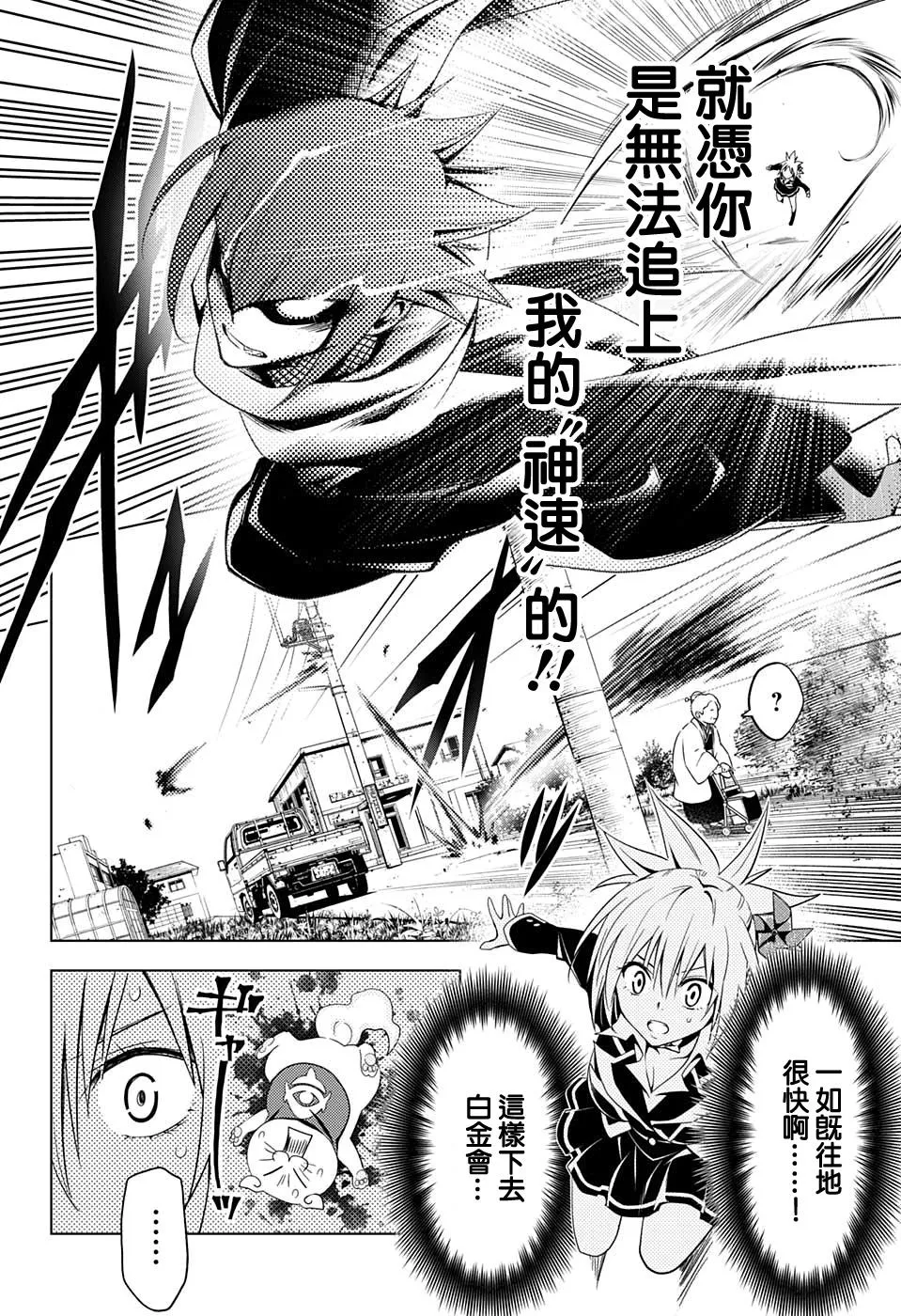 第5话 第12页