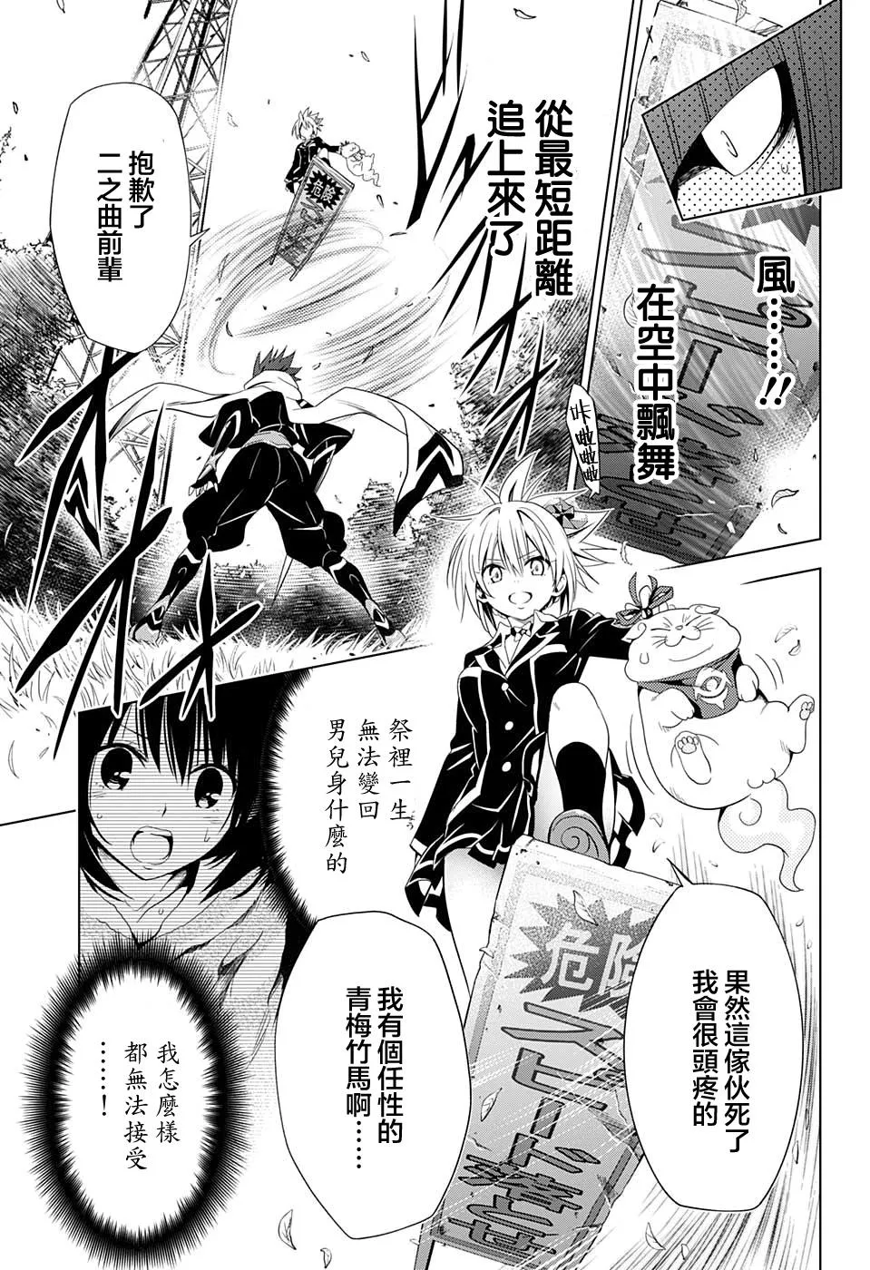 第5话 第15页
