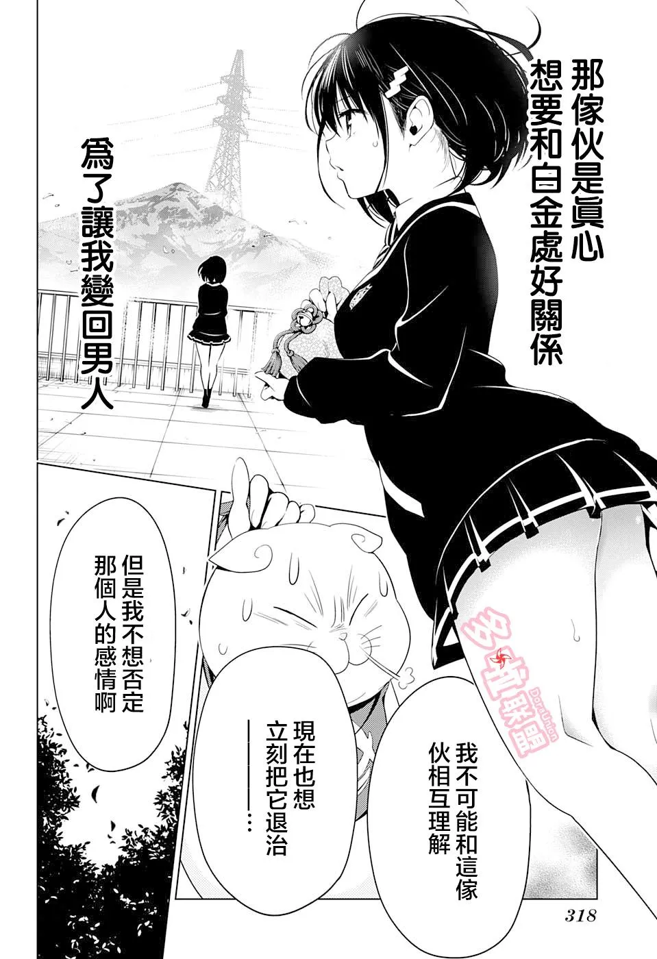 第5话 第16页