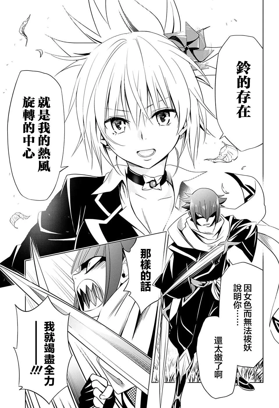 第5话 第17页