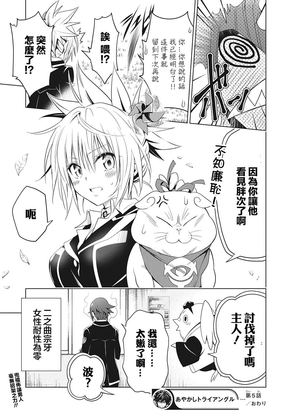 第5话 第19页