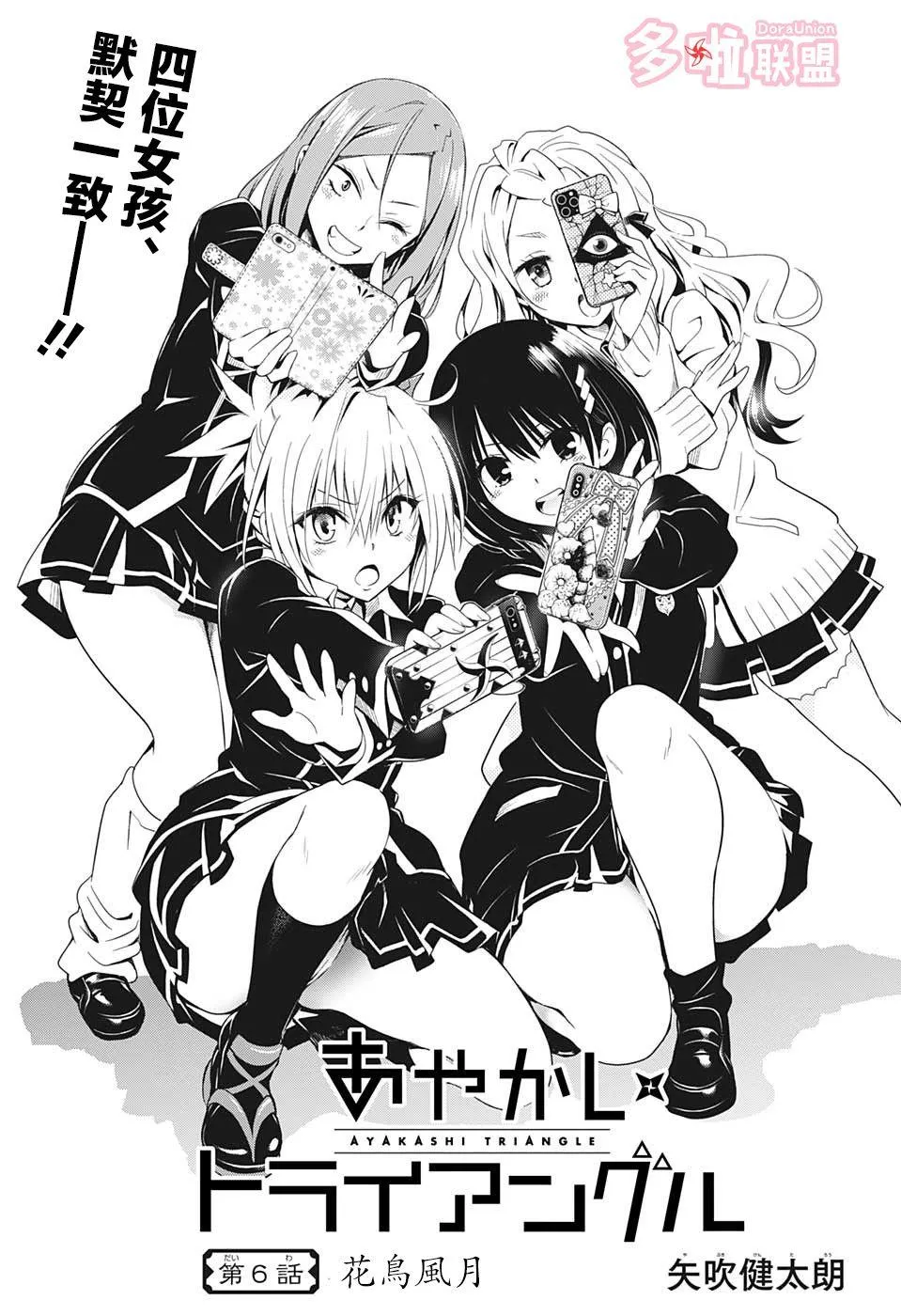 第6话 第3页
