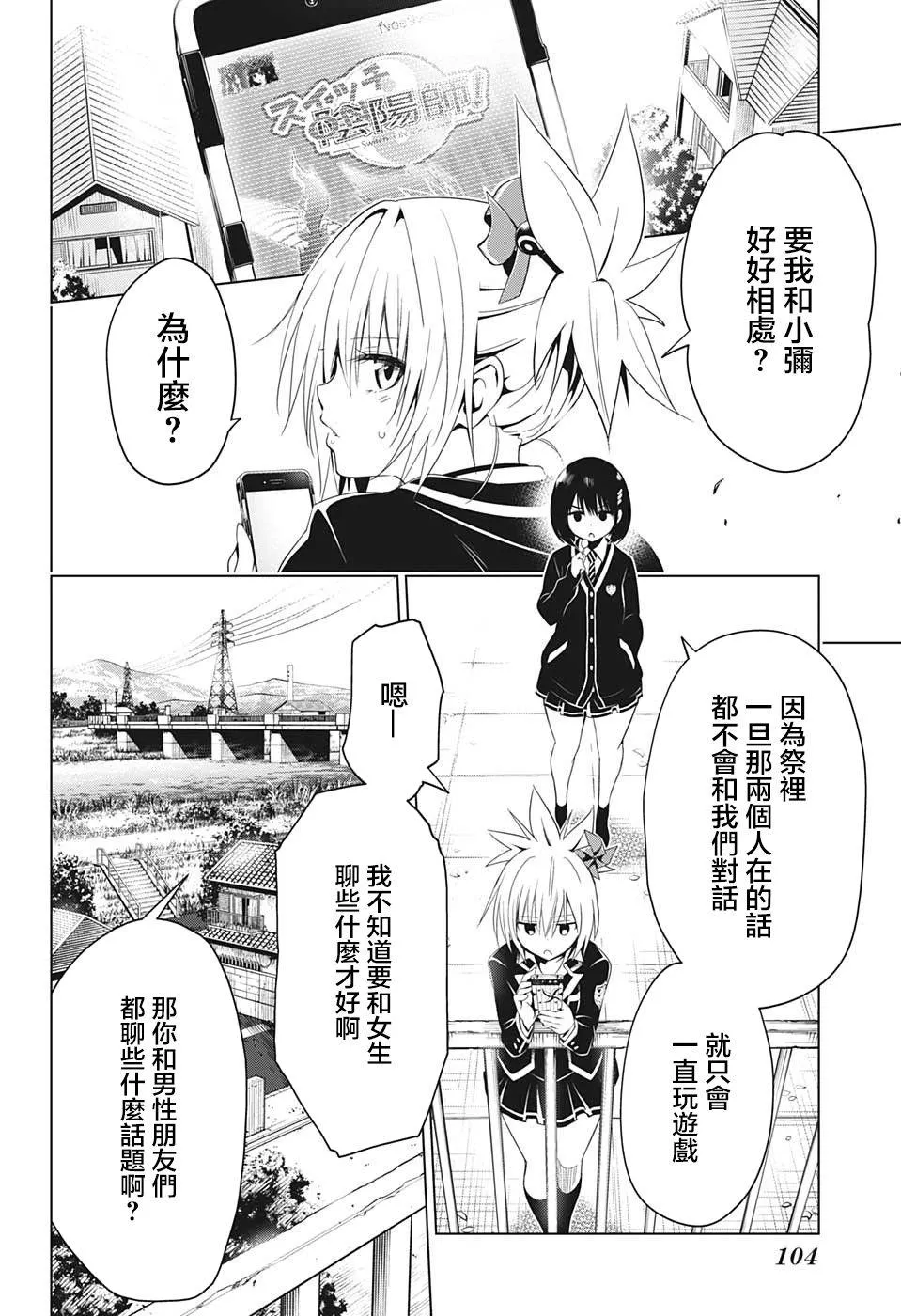 第6话 第4页