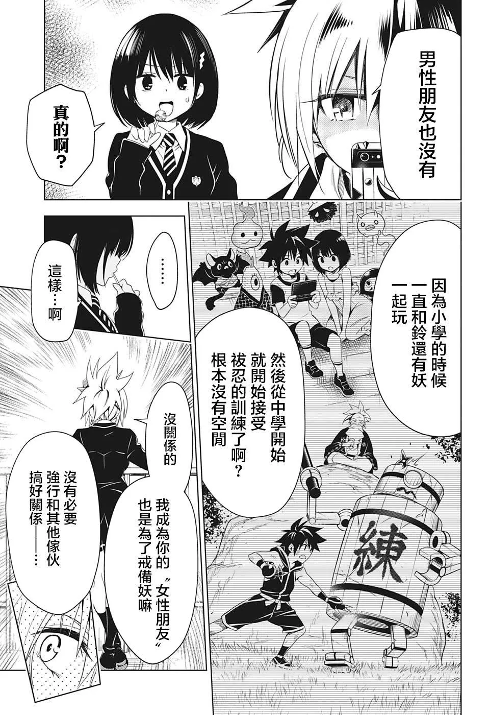 第6话 第5页