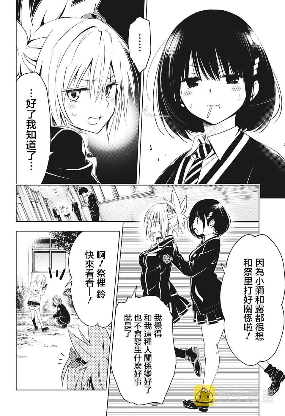 第6话 第6页