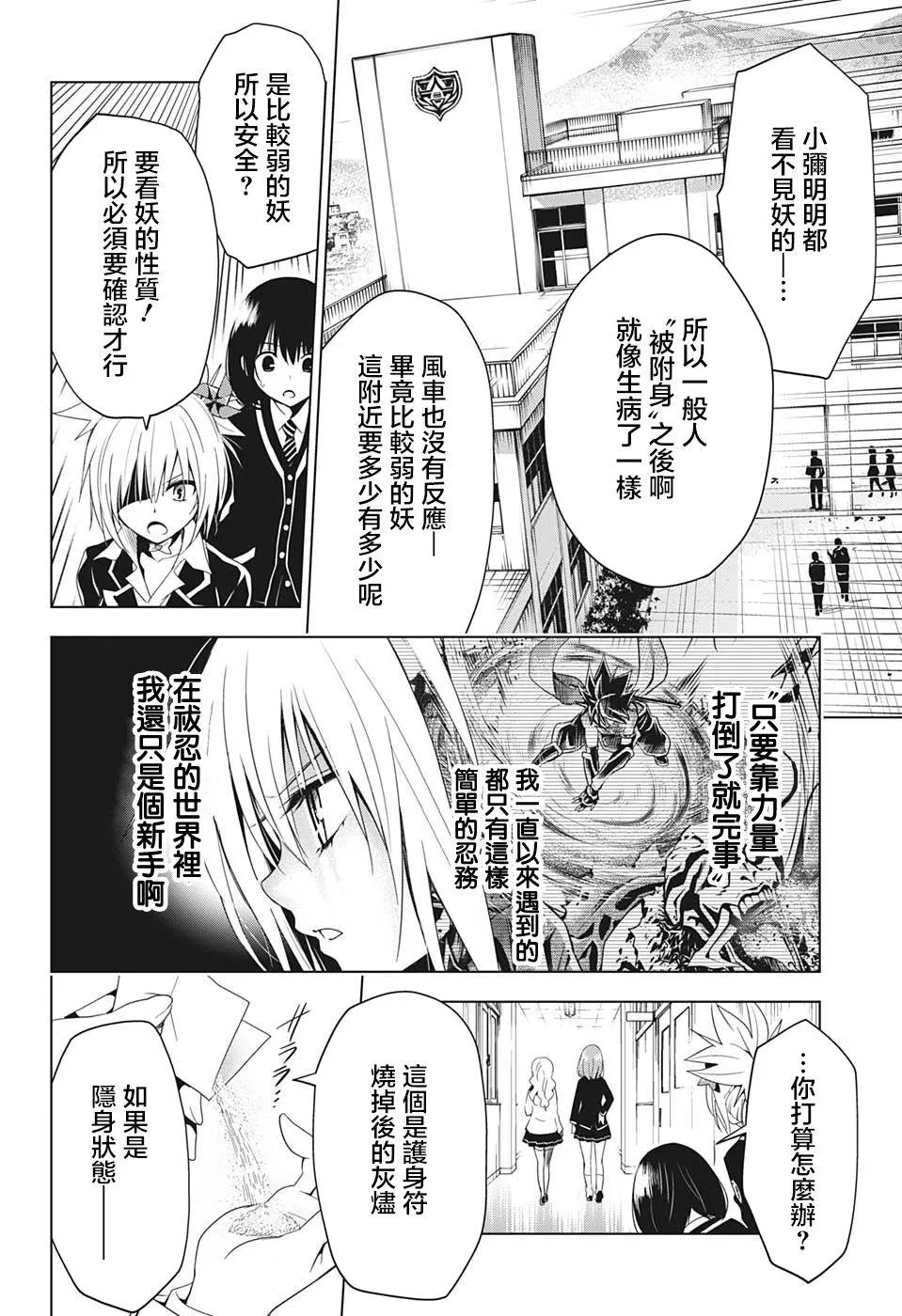 第6话 第12页