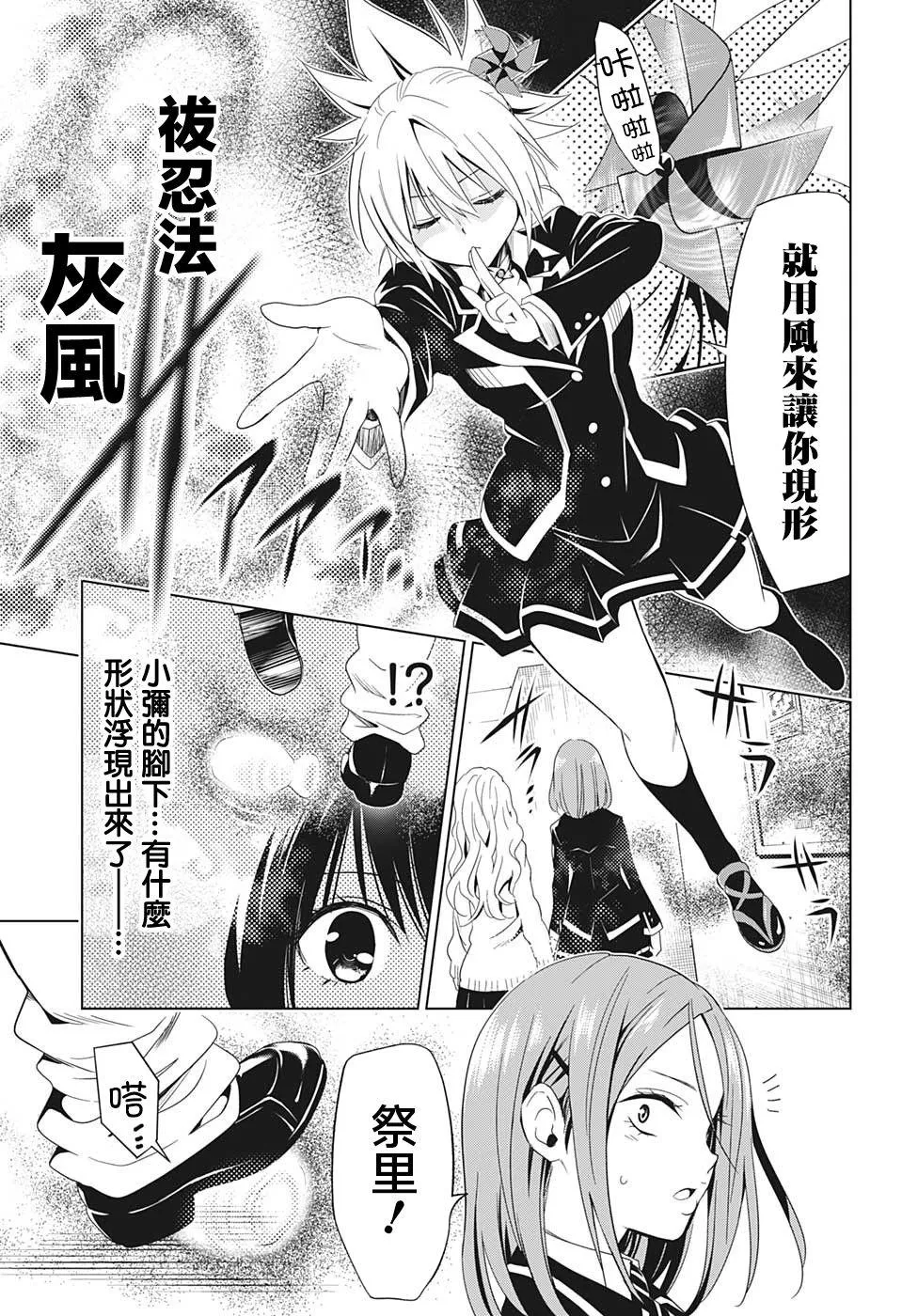 第6话 第13页