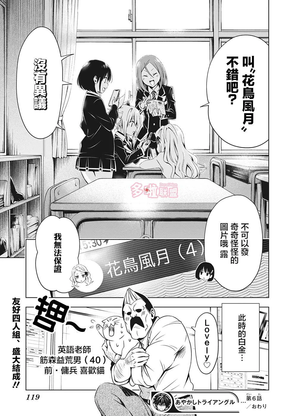 第6话 第19页