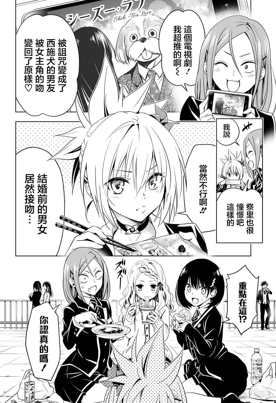 第7话 第4页