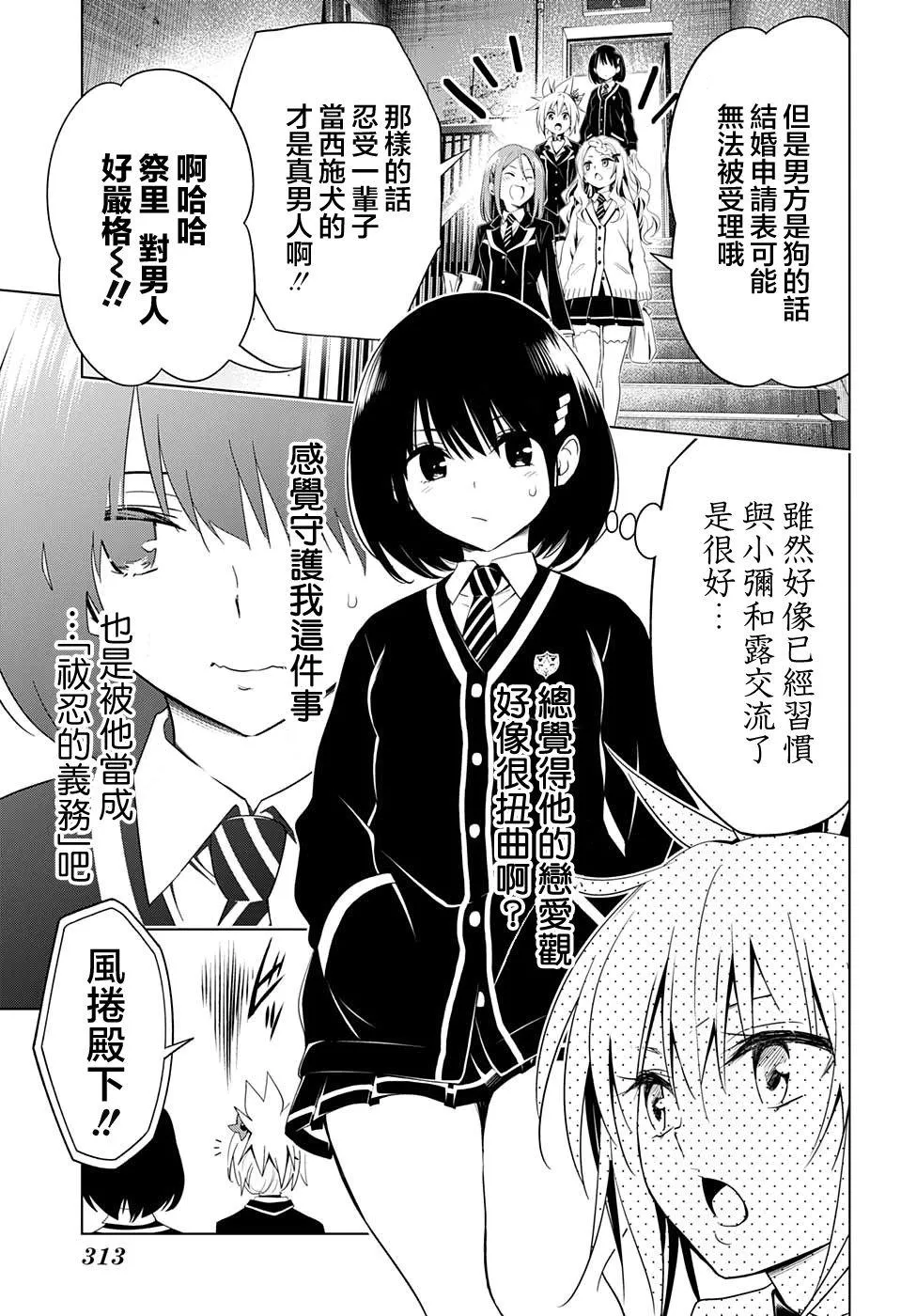 第7话 第5页