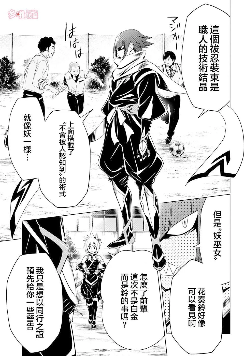 第7话 第7页