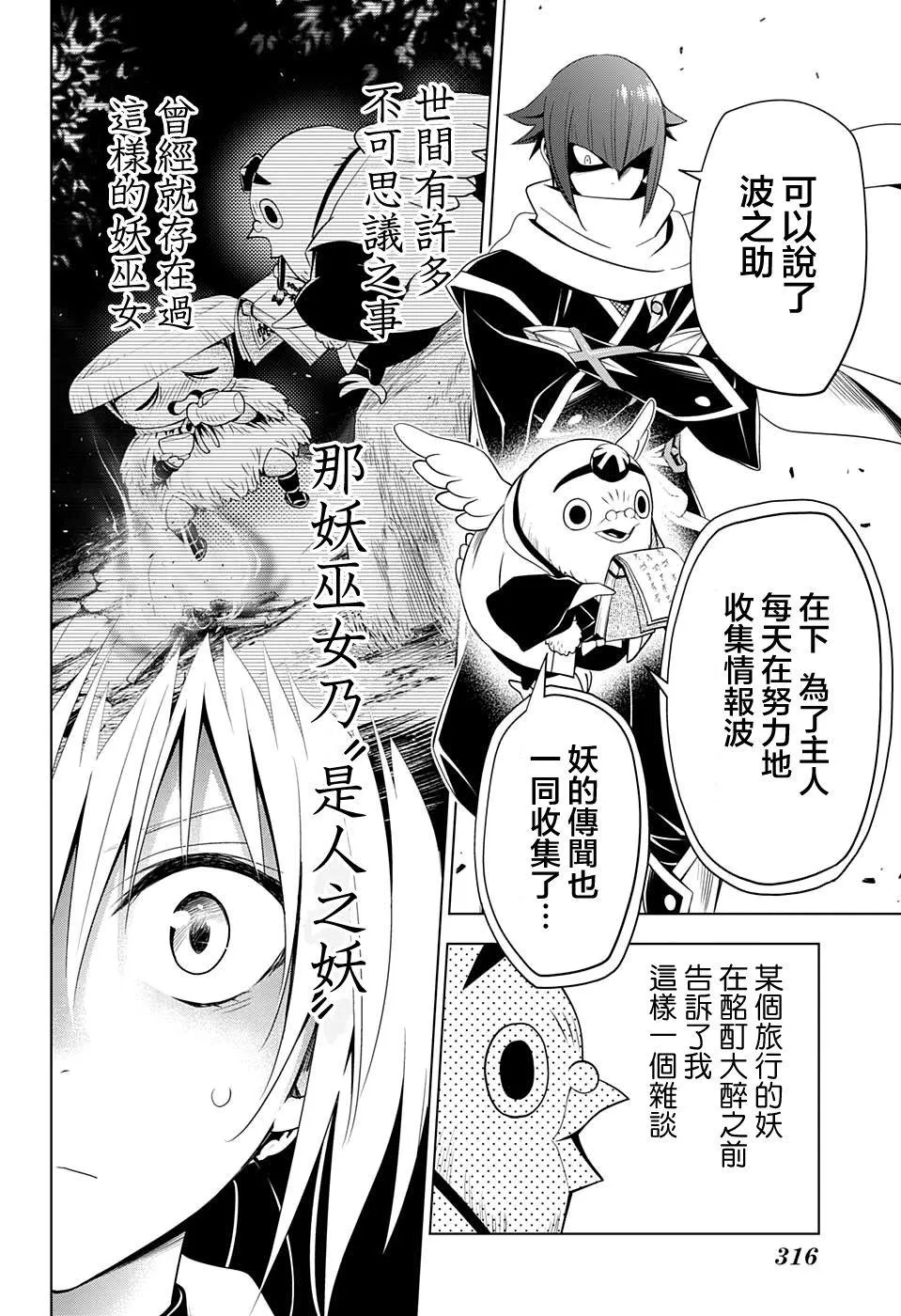 第7话 第8页