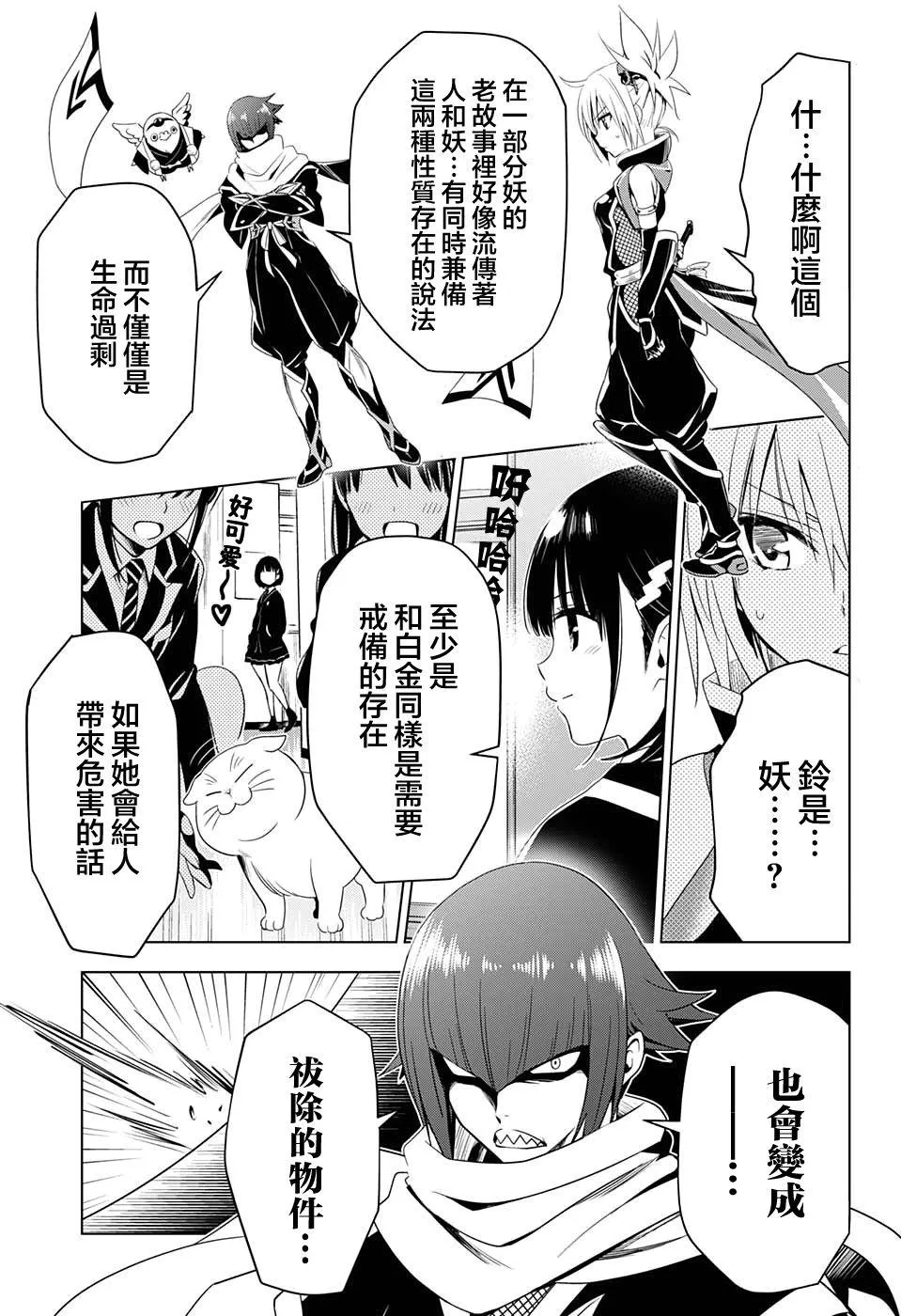 第7话 第9页