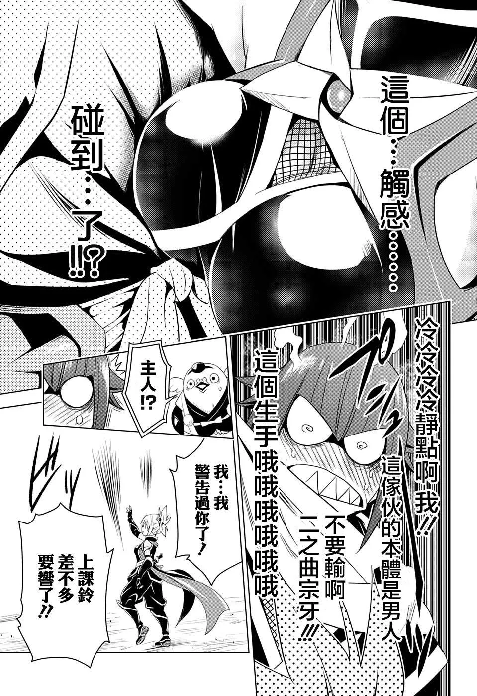 第7话 第11页