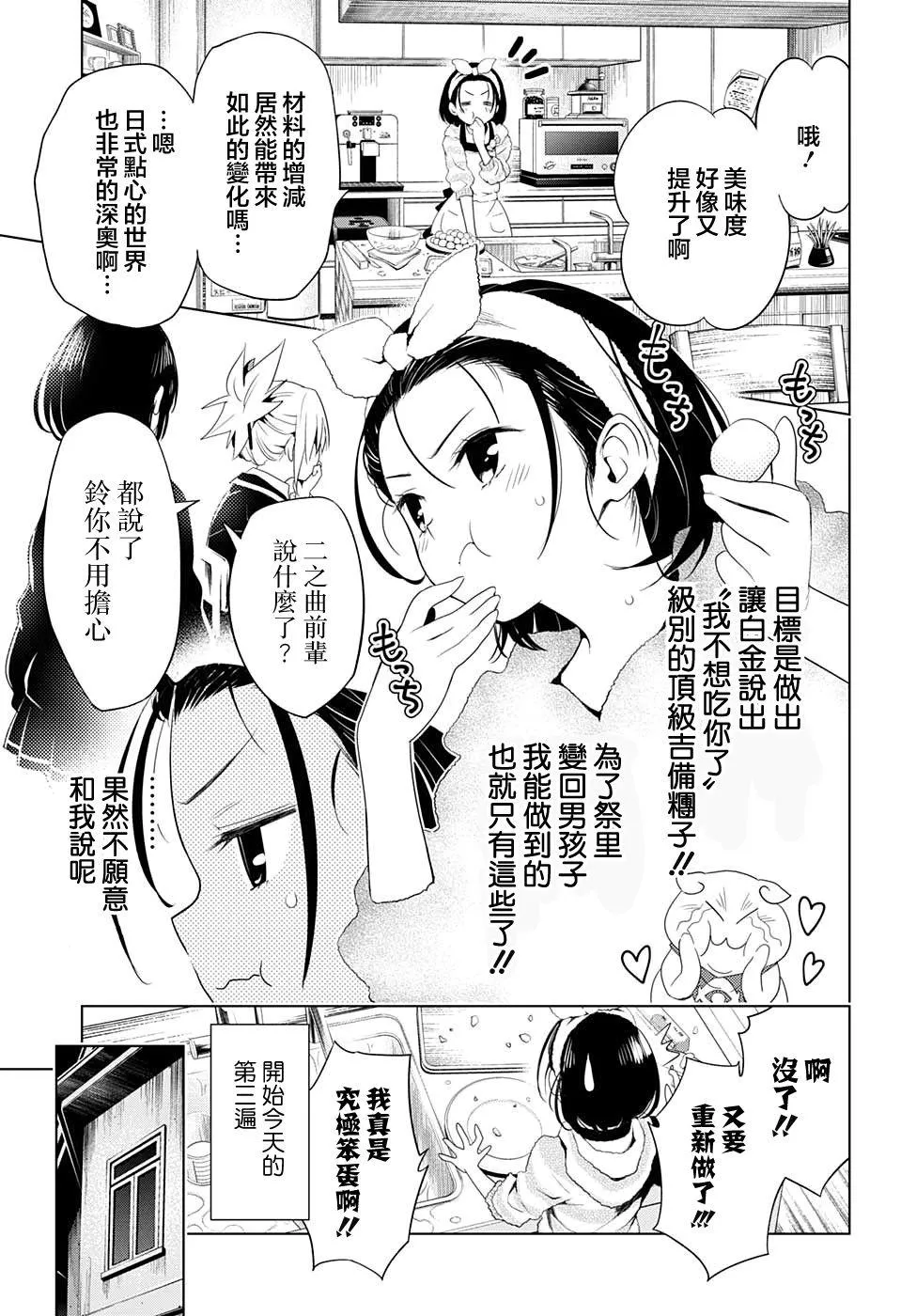 第7话 第13页