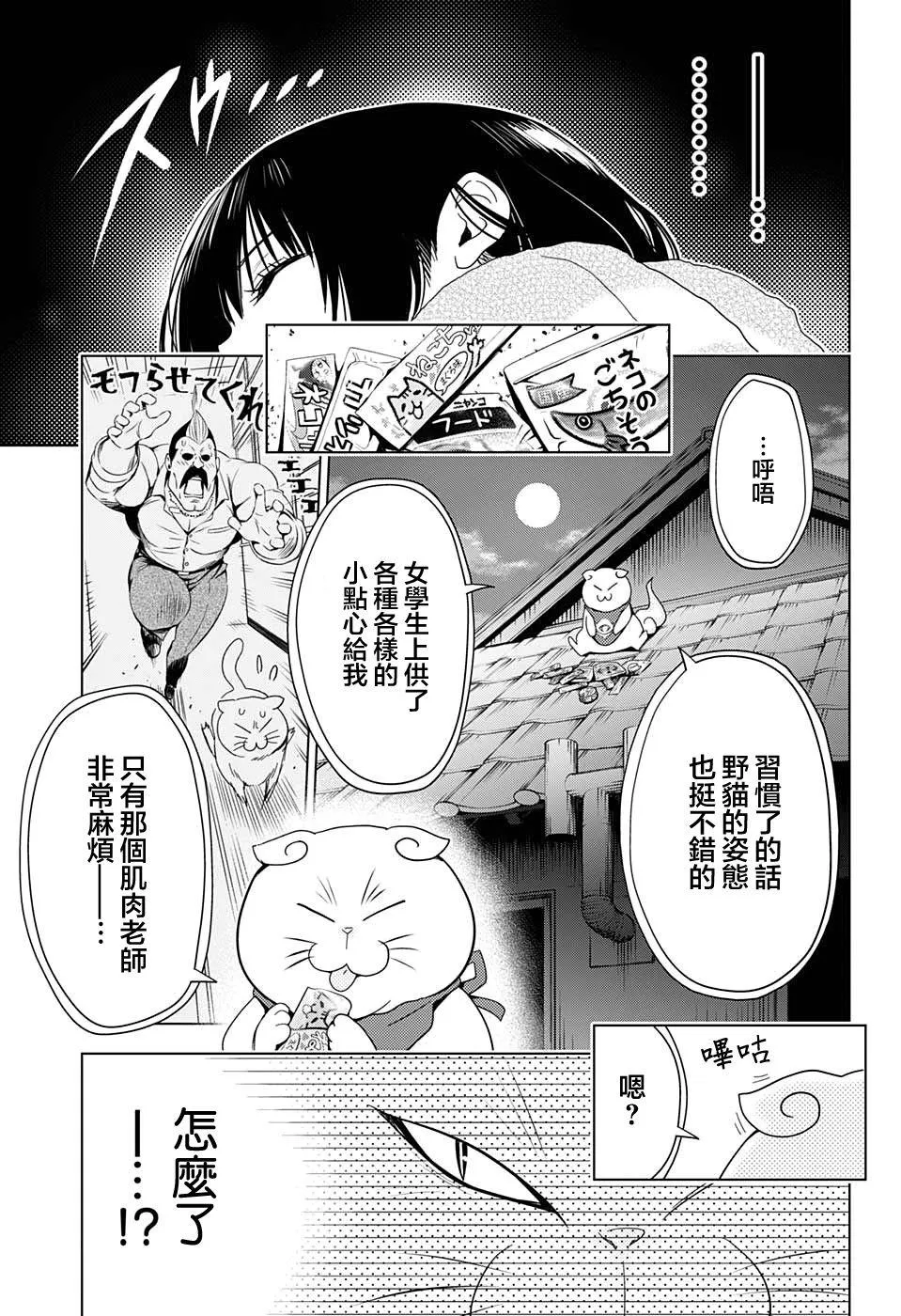 第7话 第15页