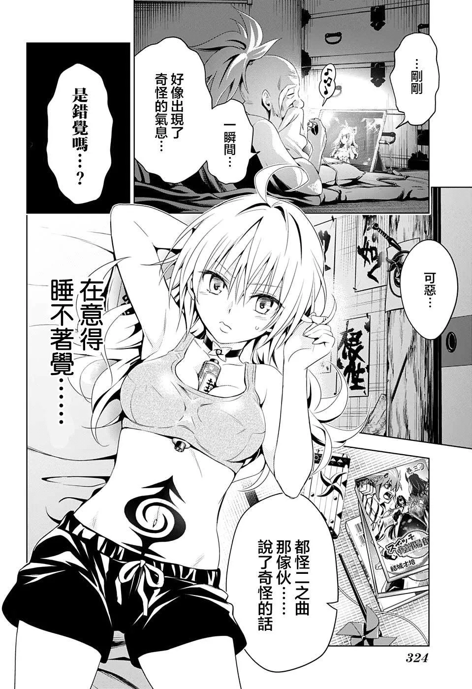 第7话 第16页