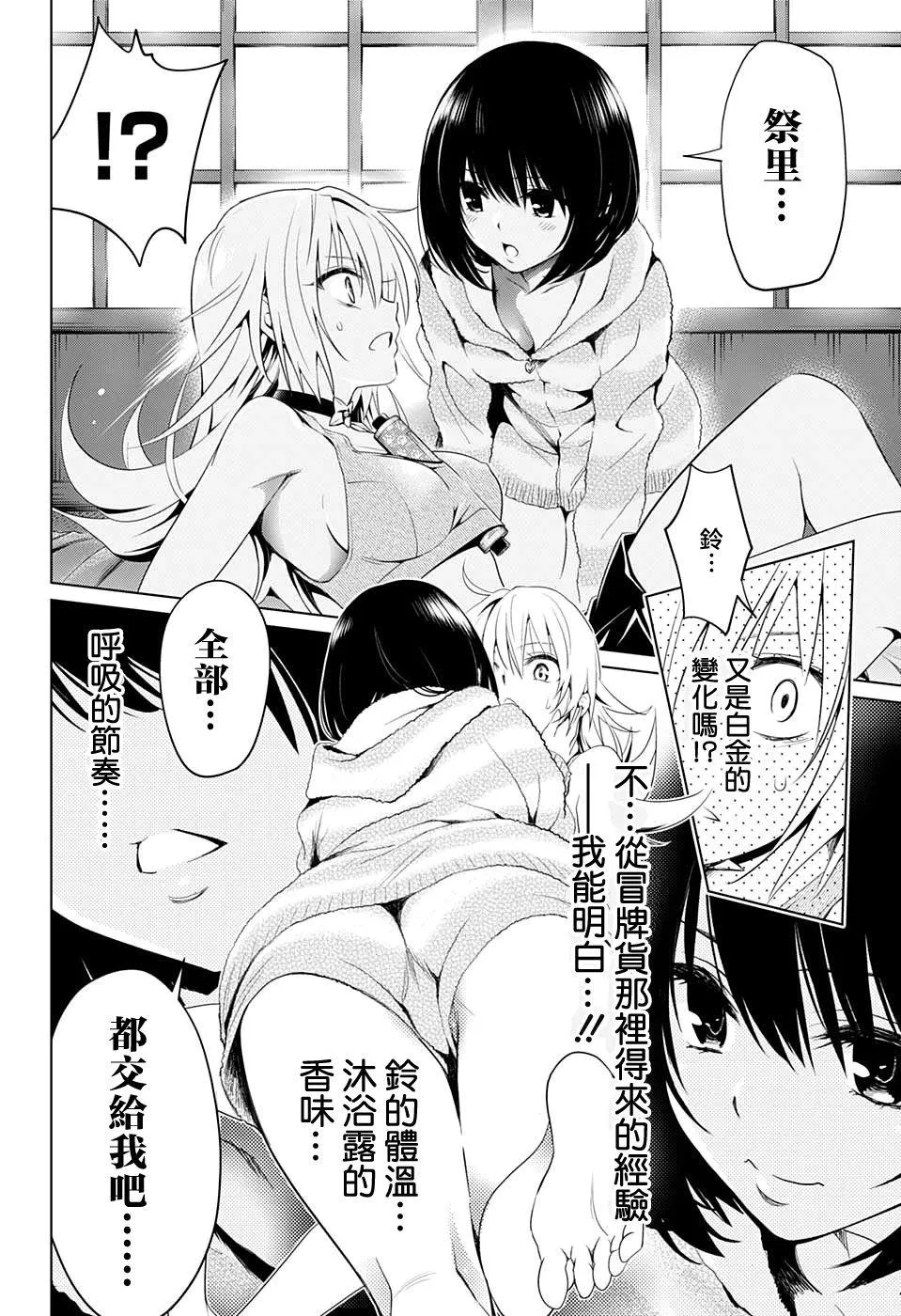 第7话 第18页