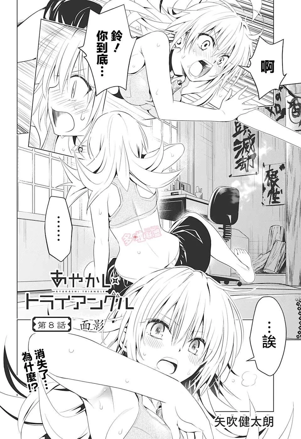 第8话 第2页