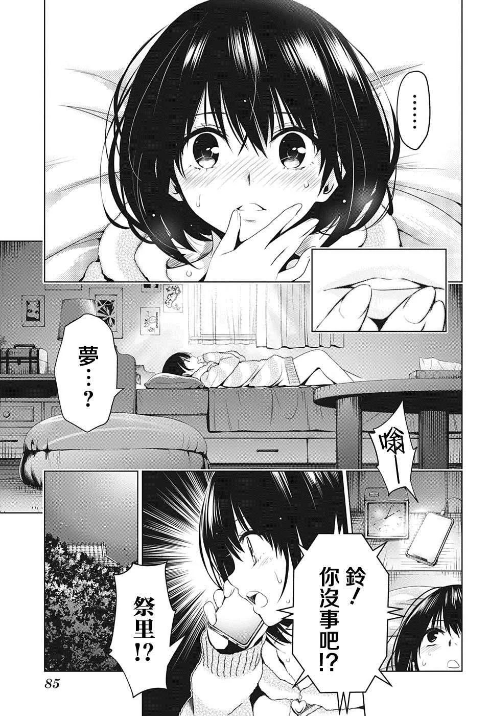 第8话 第3页