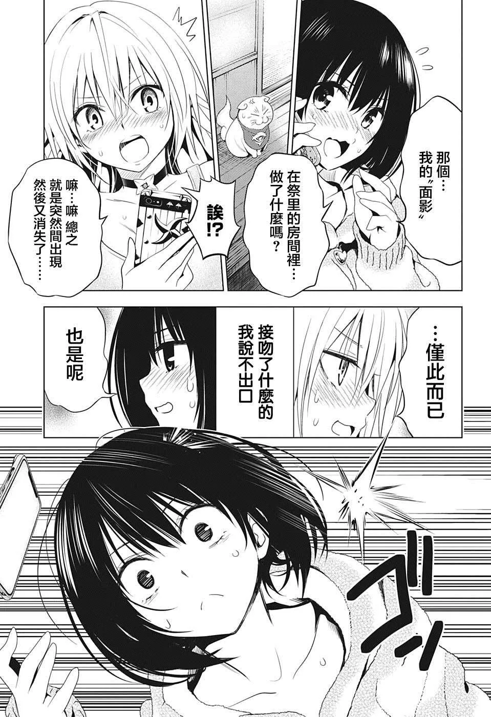 第8话 第5页