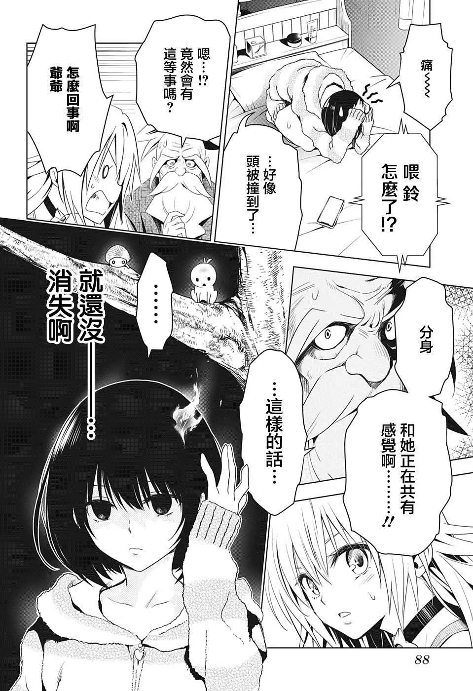 第8话 第6页