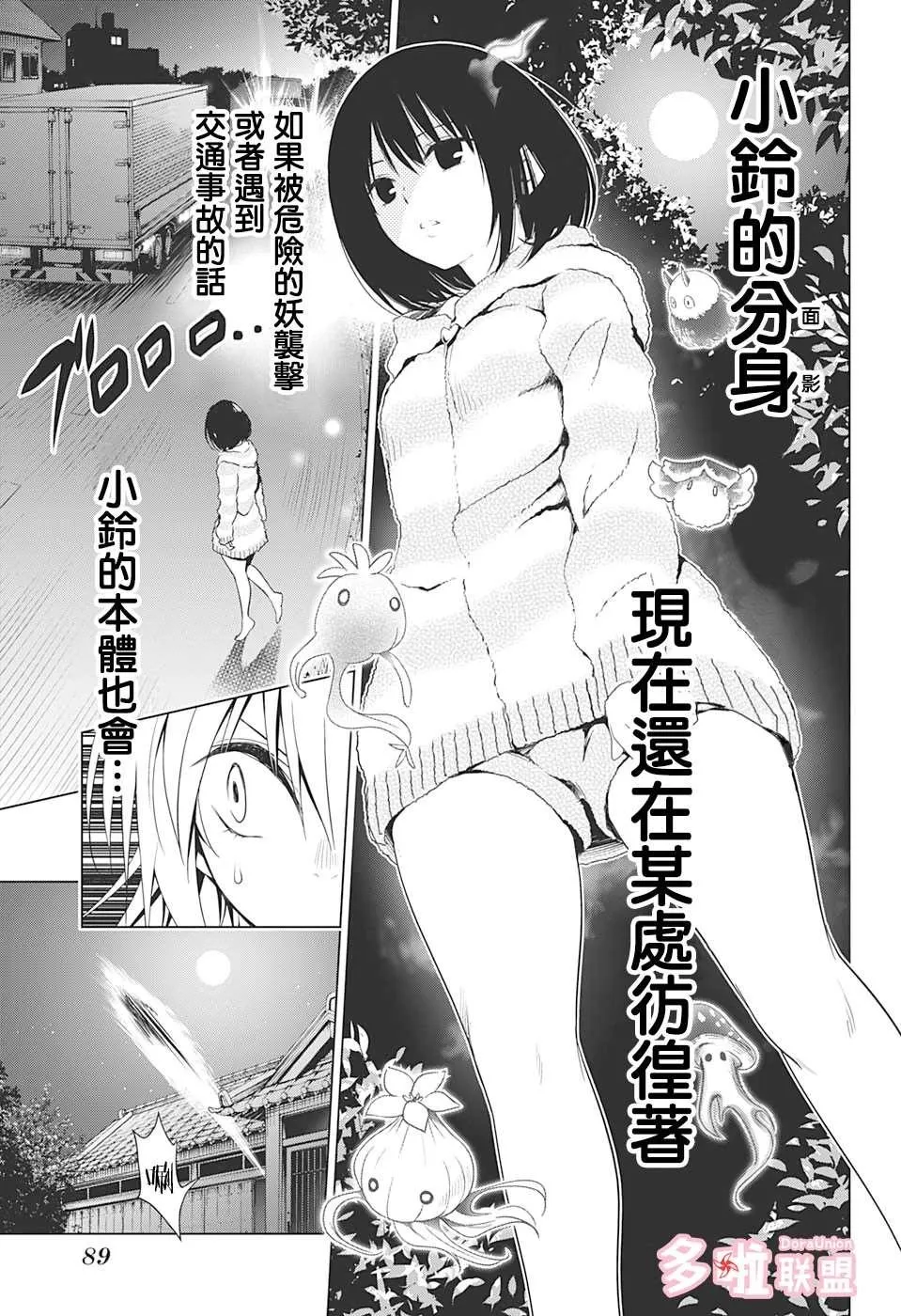 第8话 第7页
