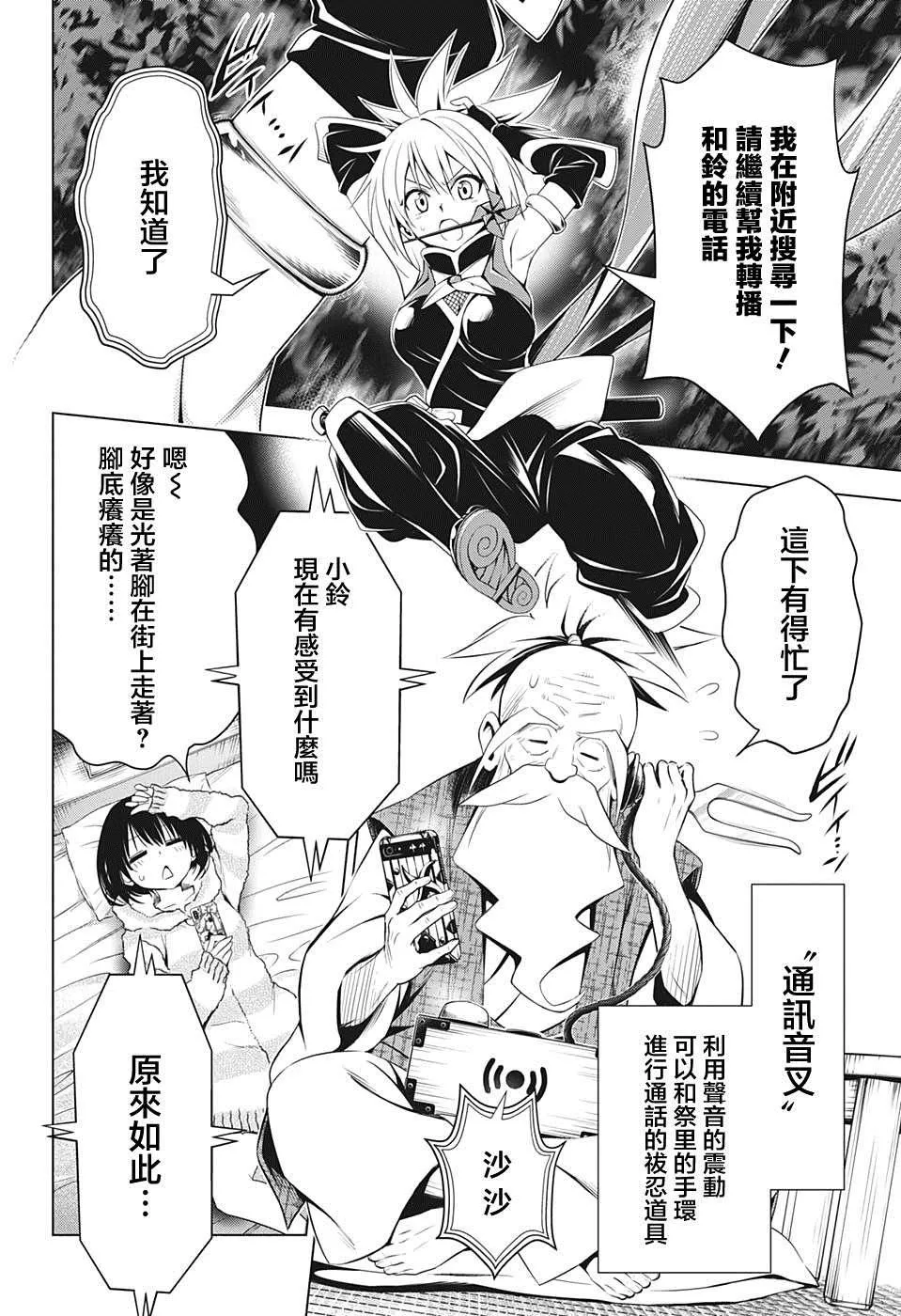 第8话 第8页